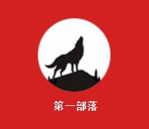 第一部落烤串加盟