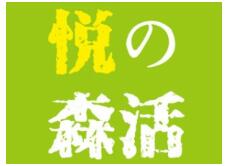 悅森活飲品加盟