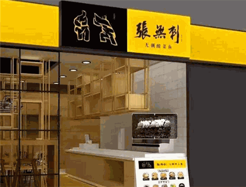 張無(wú)刺酸菜魚(yú)加盟