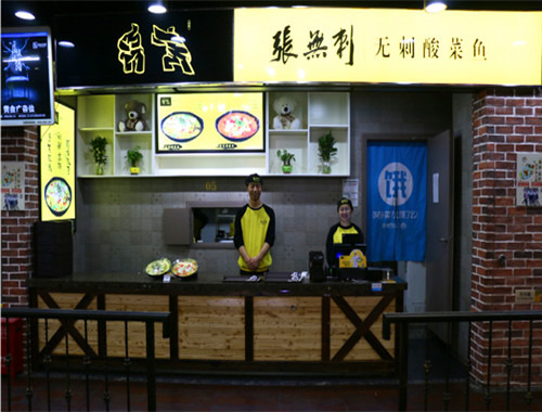 張無(wú)刺酸菜魚(yú)加盟
