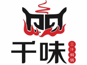 千味三汁燜鍋加盟