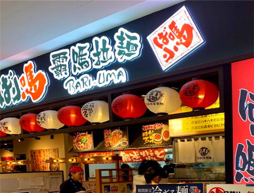 霸嗎拉面加盟
