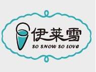 伊萊雪冰淇淋加盟