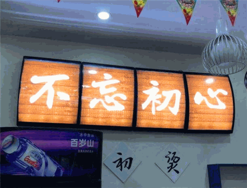 初燙骨湯麻辣燙加盟