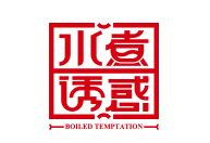 水煮誘惑串串香加盟