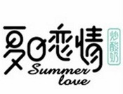 夏日戀情炒酸奶加盟