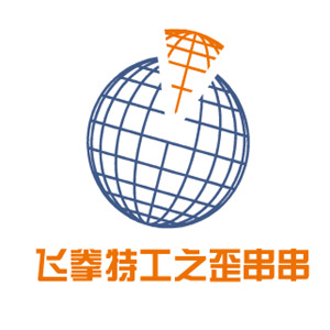 飛拳特攻之歪串串加盟