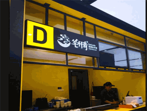 筆桿青杠子面
