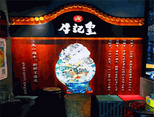 牛記皇牛肉火鍋