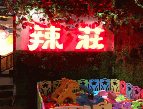辣莊重慶老火鍋