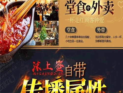 沫上簽串串