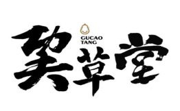 巭草堂加盟