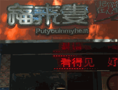 福來(lái)妻水餃加盟