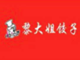 黎大姐餃子加盟