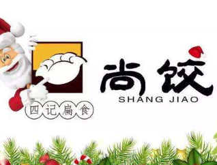 尚餃加盟