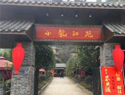 小龍江苑生態(tài)火鍋加盟