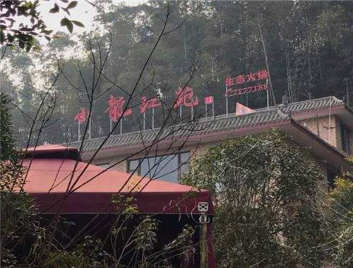 小龍江苑生態(tài)火鍋加盟