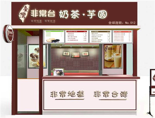 非常臺奶茶加盟