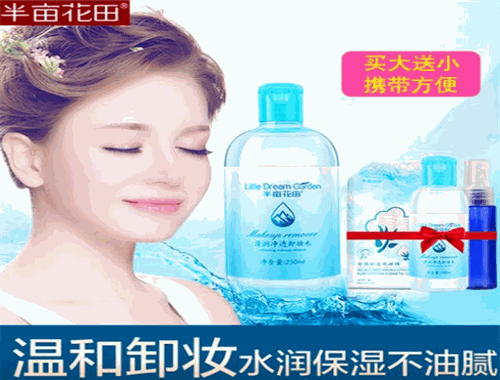 半畝花田化妝品加盟