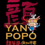 顏婆婆瘋狂串串加盟