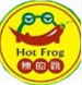 辣的跳牛蛙火鍋加盟