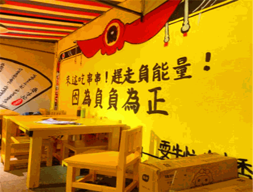 耍牛忙串串香加盟