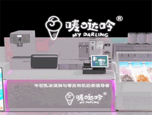 嘜噠呤冰淇淋