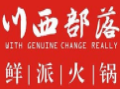 川西部落火鍋加盟