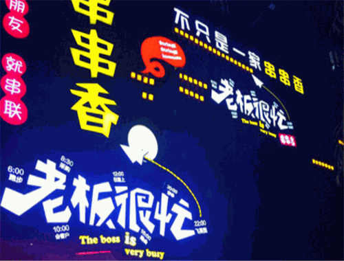 老板很忙串串香加盟