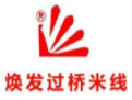 煥發(fā)過橋米線加盟
