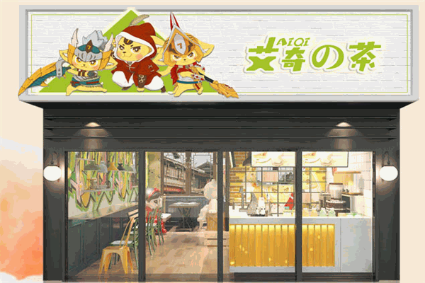 艾奇奶茶加盟
