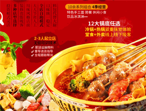 九街婆婆串串香