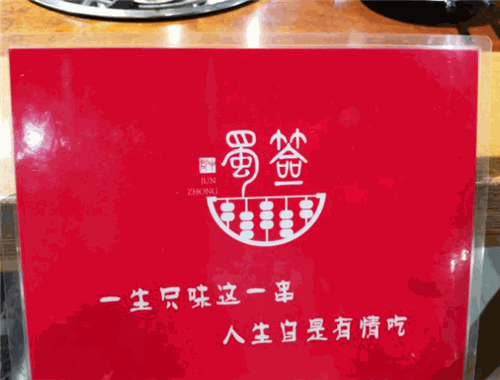 郡中蜀簽串串加盟