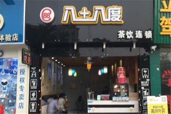八十八度奶茶加盟