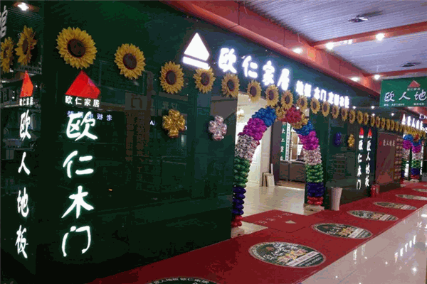 歐人地板加盟