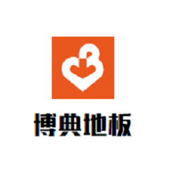 博典地板加盟