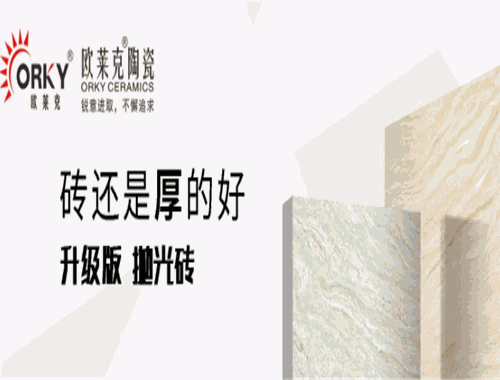 歐萊克陶瓷