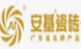 安基瓷磚加盟