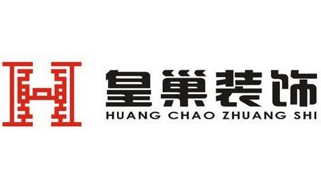 皇巢裝飾加盟