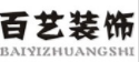 百藝裝飾裝潢加盟