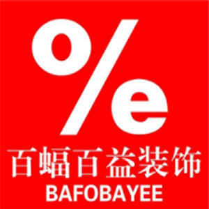 百蝠百益裝飾裝潢加盟