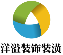 洋溢裝飾裝潢加盟