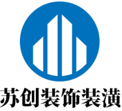 蘇創(chuàng)裝飾裝潢加盟