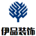 伊品裝飾裝潢加盟