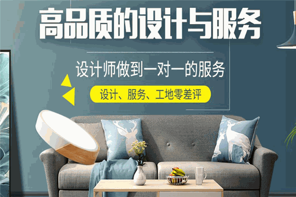 萬華裝飾加盟