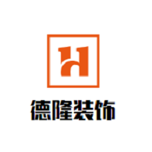 德隆裝飾裝潢加盟