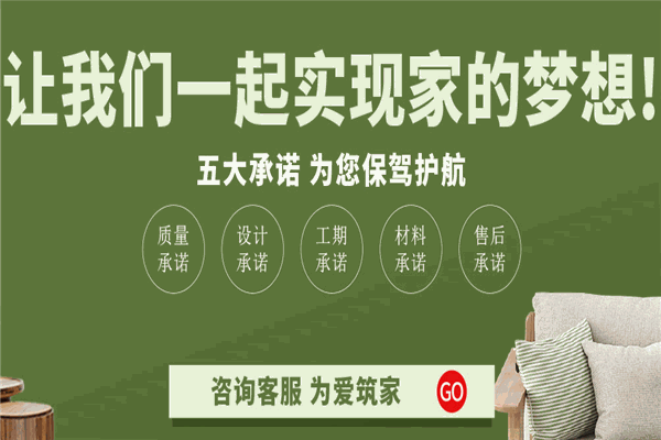 銘派裝飾加盟