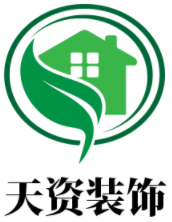 天資裝飾加盟