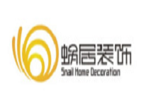 蝸居裝飾裝潢加盟