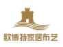 歐博特家居布藝加盟